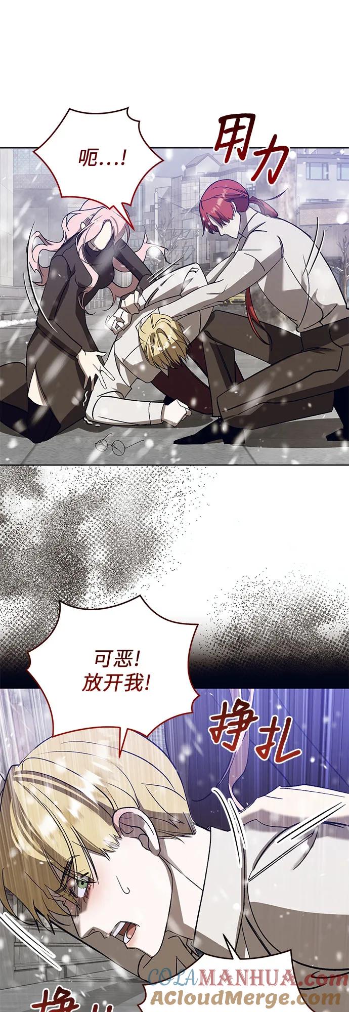 《蔚蓝之夜的圆舞》[第44话] PART2.IRA： 狂想曲（6） 第16页