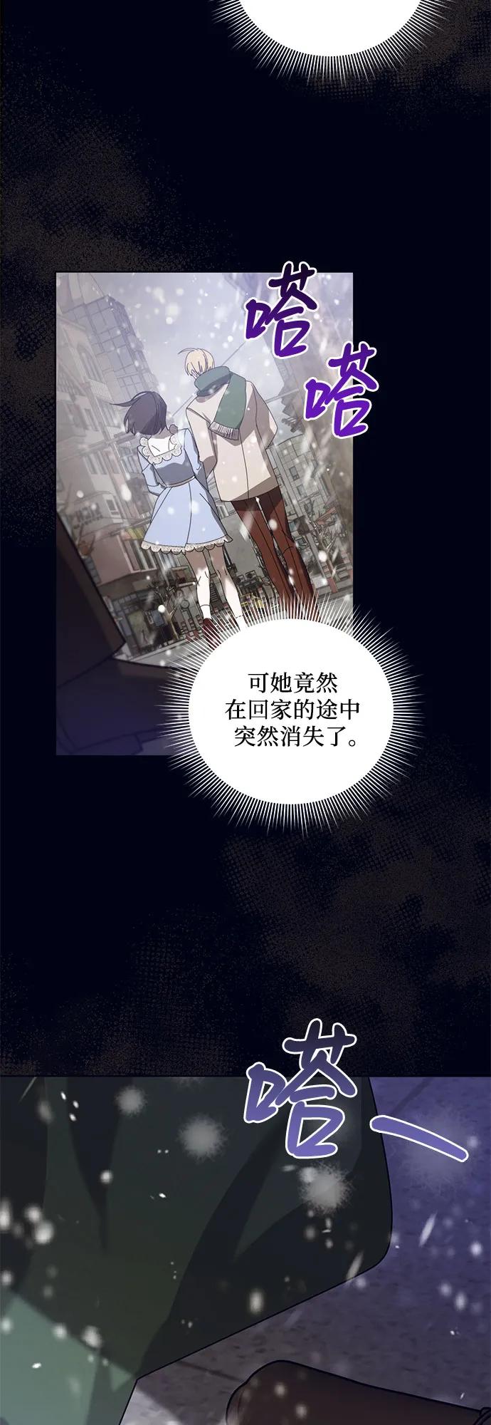 《蔚蓝之夜的圆舞》[第44话] PART2.IRA： 狂想曲（6） 第23页