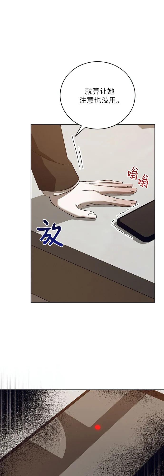《蔚蓝之夜的圆舞》[第44话] PART2.IRA： 狂想曲（6） 第29页