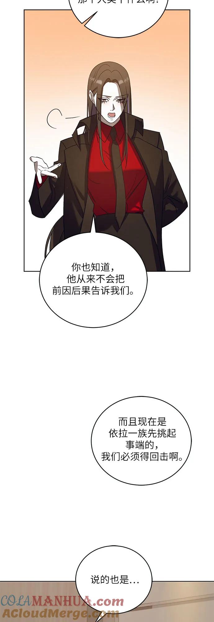 《蔚蓝之夜的圆舞》[第44话] PART2.IRA： 狂想曲（6） 第40页