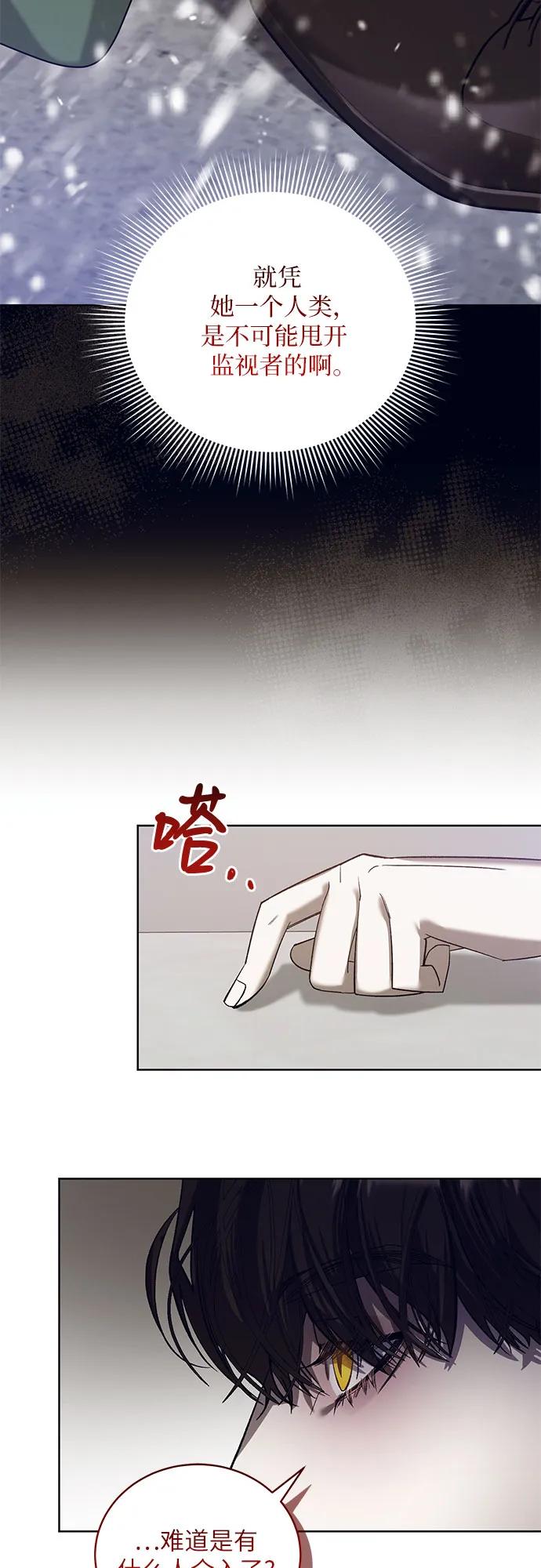 《蔚蓝之夜的圆舞》[第44话] PART2.IRA： 狂想曲（6） 第24页