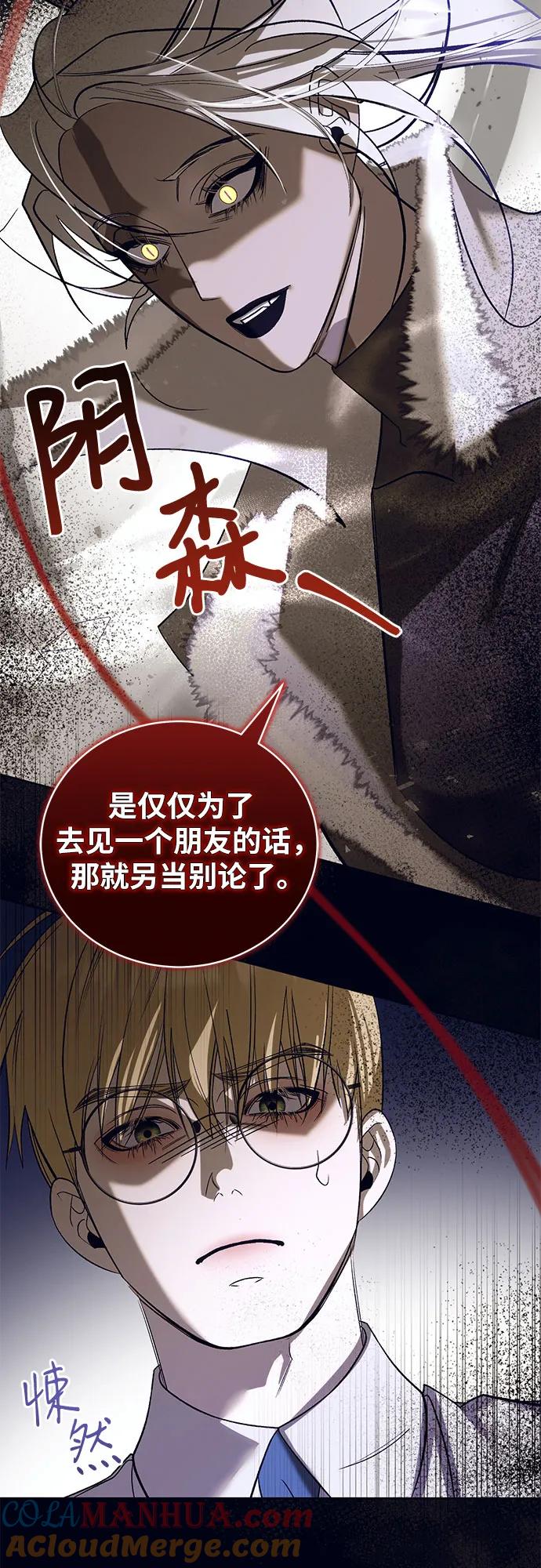 《蔚蓝之夜的圆舞》[第44话] PART2.IRA： 狂想曲（6） 第10页