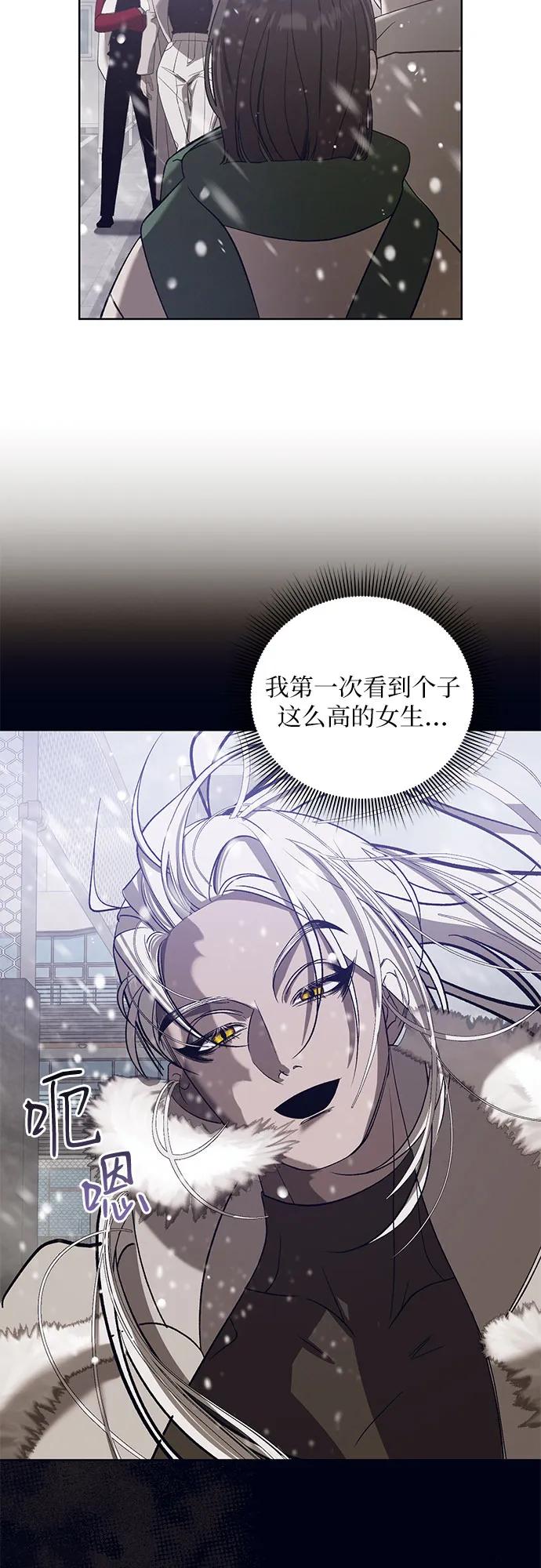 《蔚蓝之夜的圆舞》[第44话] PART2.IRA： 狂想曲（6） 第5页