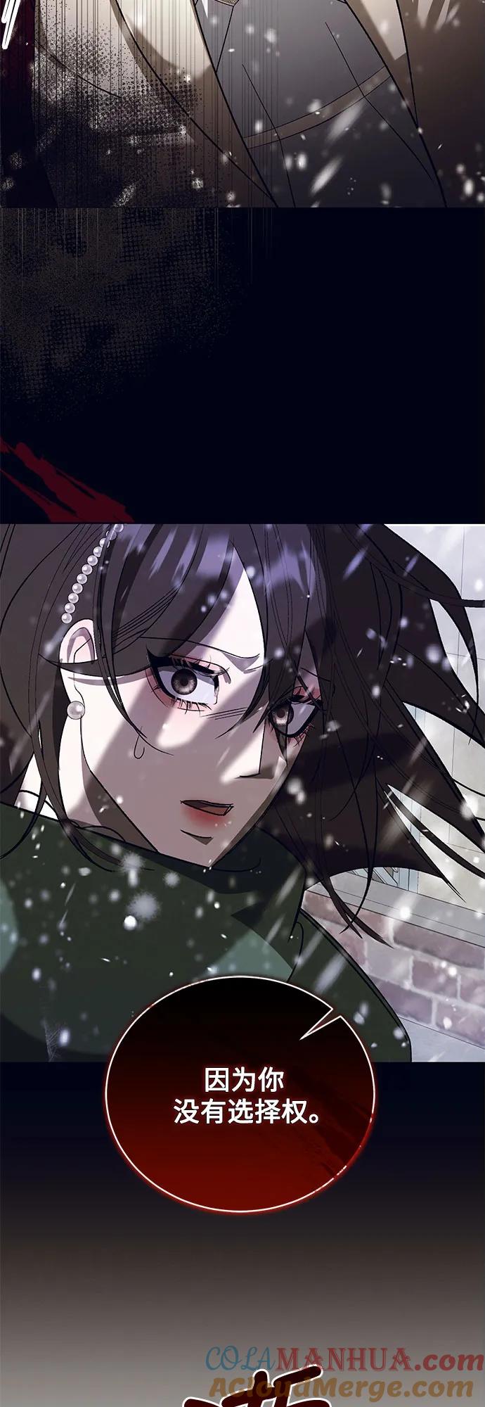 《蔚蓝之夜的圆舞》[第44话] PART2.IRA： 狂想曲（6） 第19页