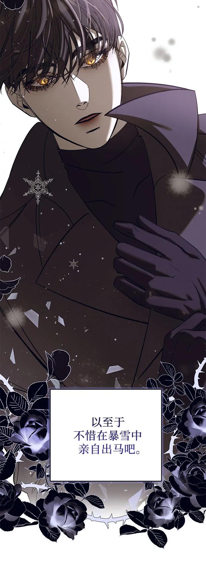 《蔚蓝之夜的圆舞》[第44话] PART2.IRA： 狂想曲（6） 第53页