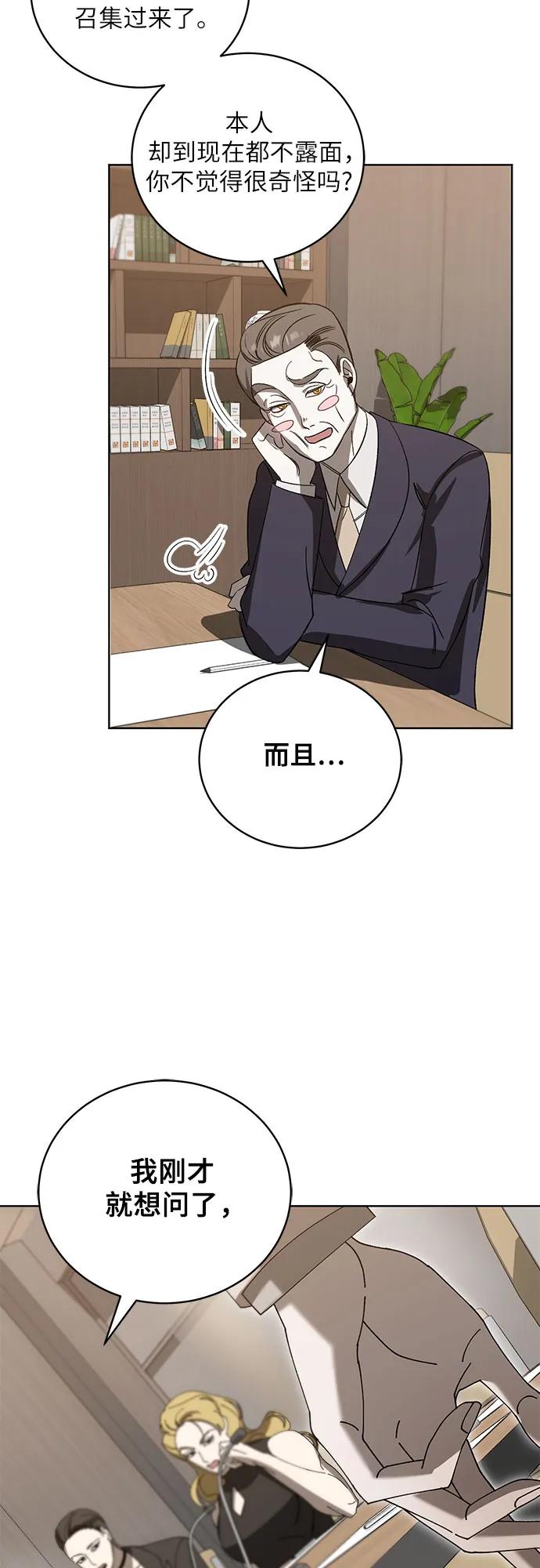 《蔚蓝之夜的圆舞》[第44话] PART2.IRA： 狂想曲（6） 第44页