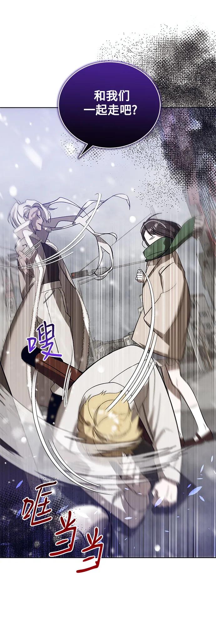 《蔚蓝之夜的圆舞》[第44话] PART2.IRA： 狂想曲（6） 第15页