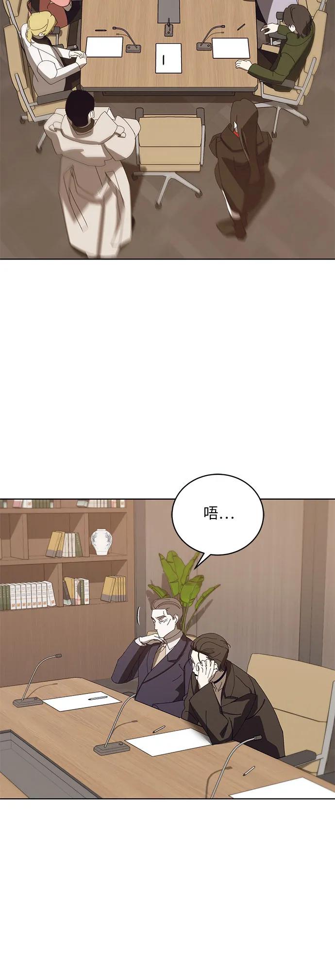《蔚蓝之夜的圆舞》[第44话] PART2.IRA： 狂想曲（6） 第38页