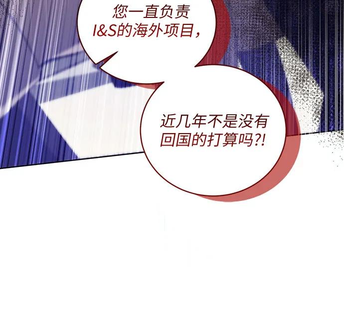 《蔚蓝之夜的圆舞》[第44话] PART2.IRA： 狂想曲（6） 第35页