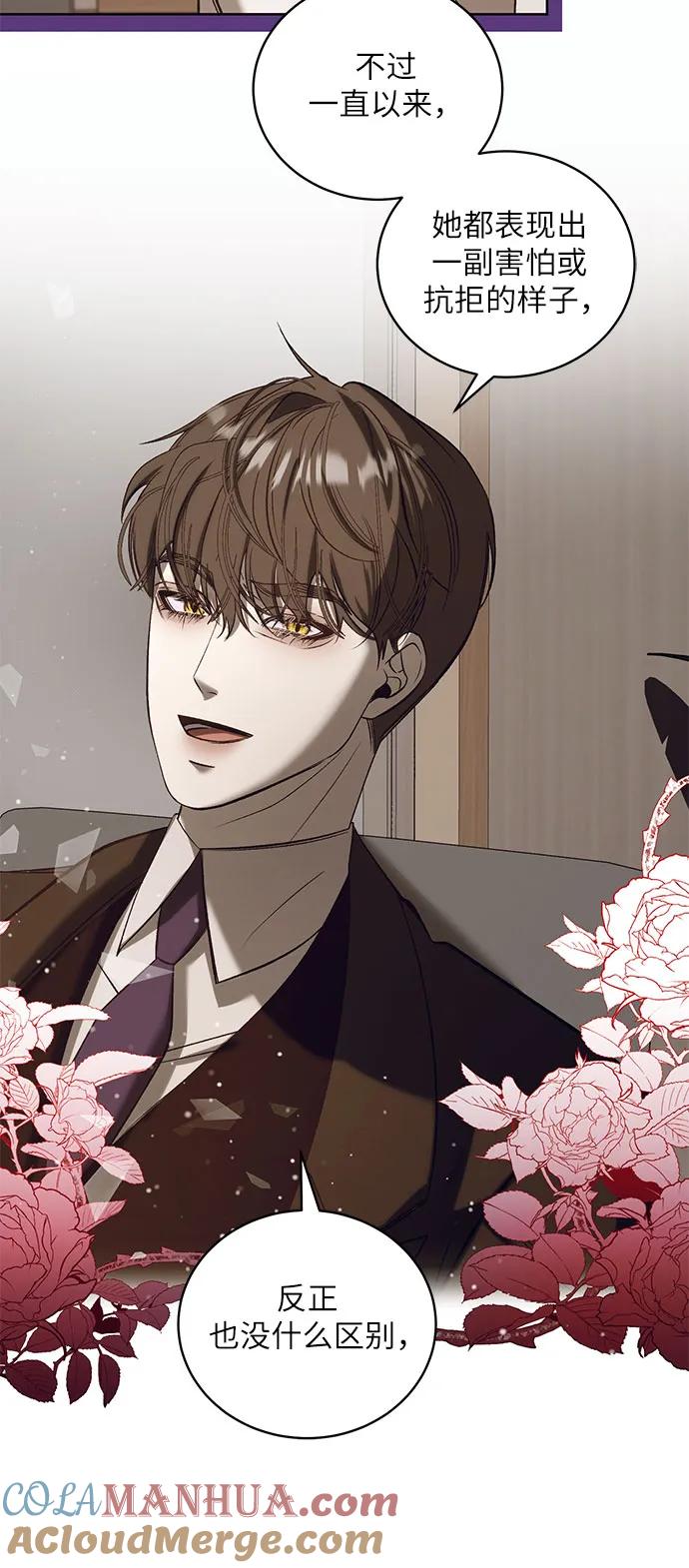 《蔚蓝之夜的圆舞》[第44话] PART2.IRA： 狂想曲（6） 第28页