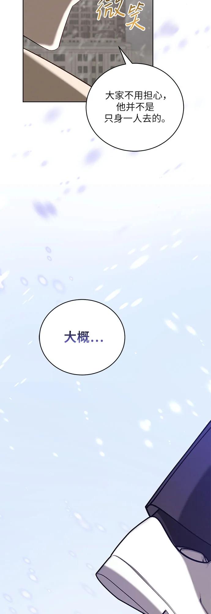 《蔚蓝之夜的圆舞》[第44话] PART2.IRA： 狂想曲（6） 第50页