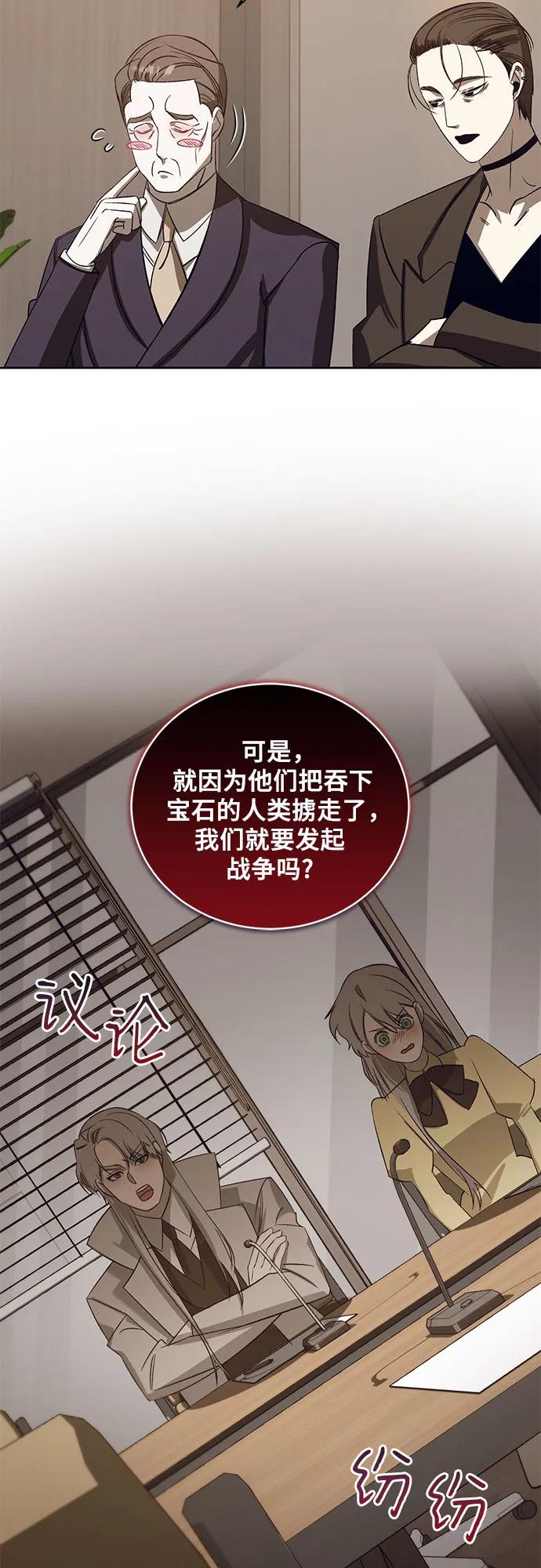 《蔚蓝之夜的圆舞》[第44话] PART2.IRA： 狂想曲（6） 第41页