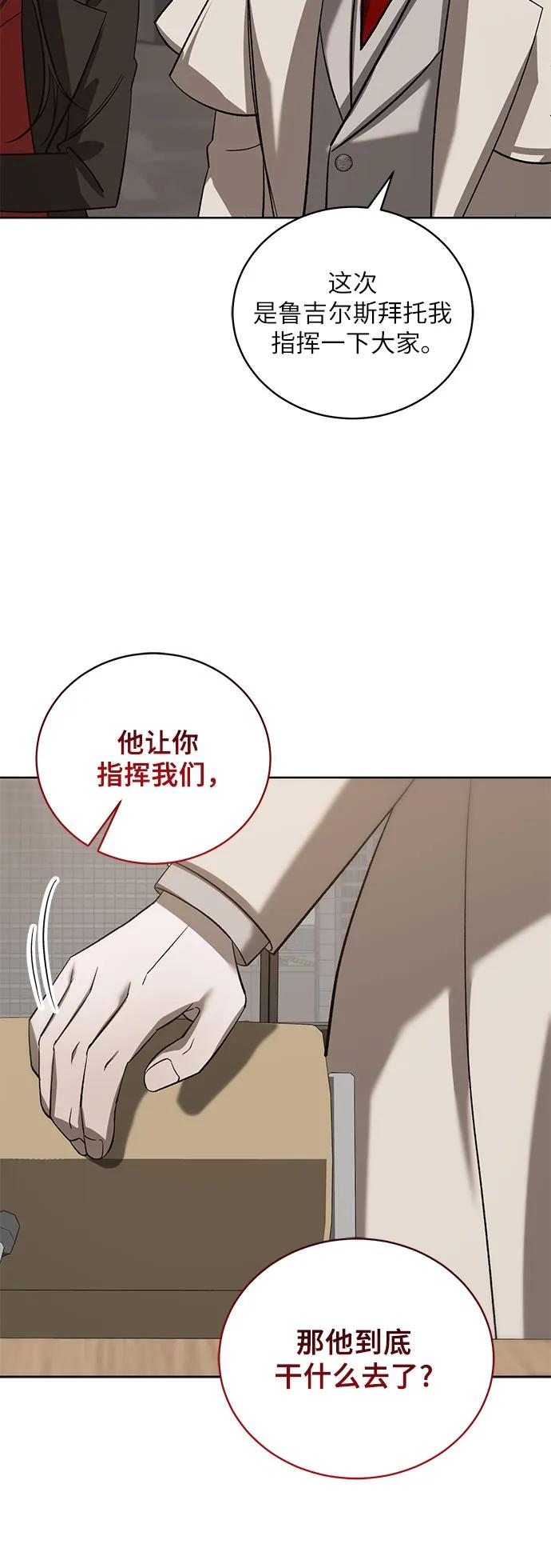 《蔚蓝之夜的圆舞》[第44话] PART2.IRA： 狂想曲（6） 第48页