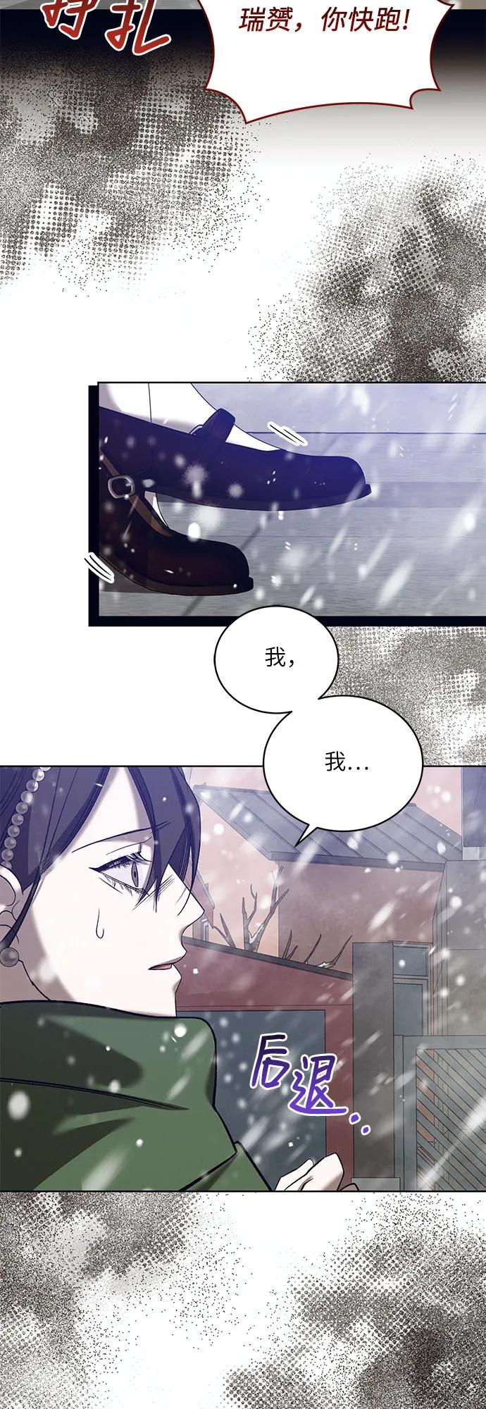 《蔚蓝之夜的圆舞》[第44话] PART2.IRA： 狂想曲（6） 第17页