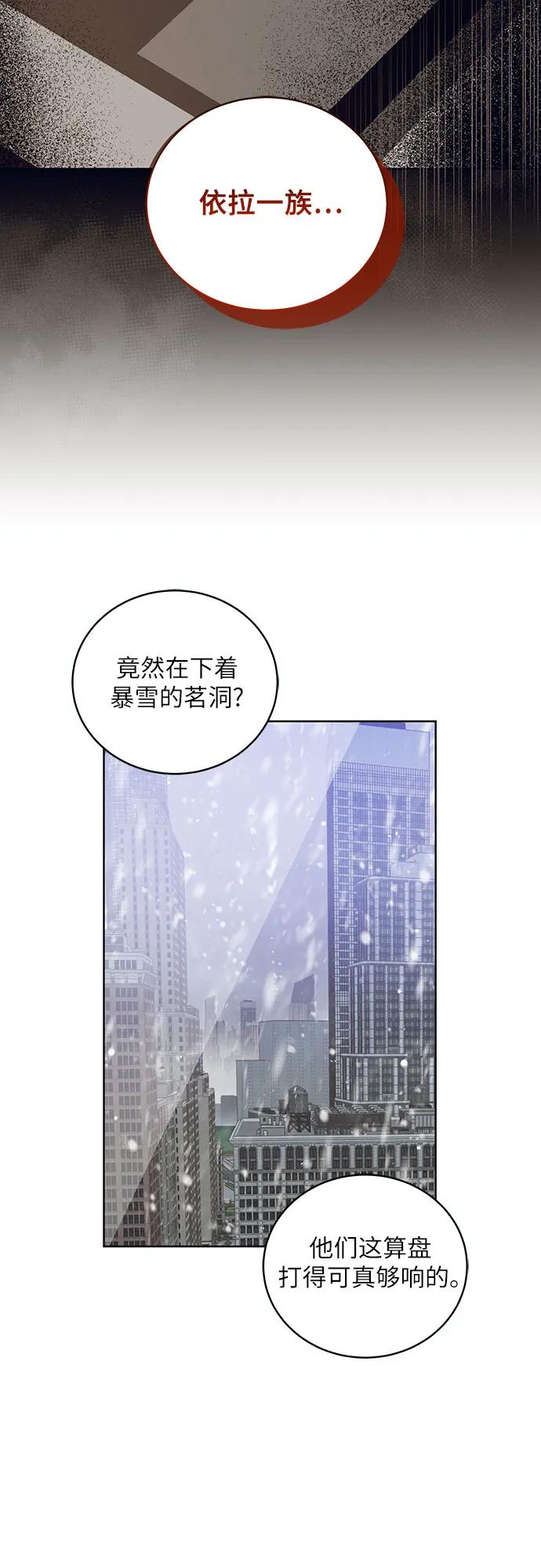 《蔚蓝之夜的圆舞》[第44话] PART2.IRA： 狂想曲（6） 第30页