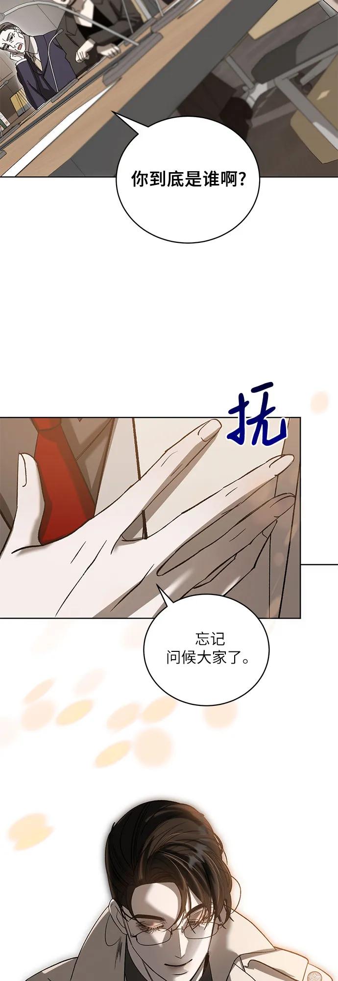 《蔚蓝之夜的圆舞》[第44话] PART2.IRA： 狂想曲（6） 第45页