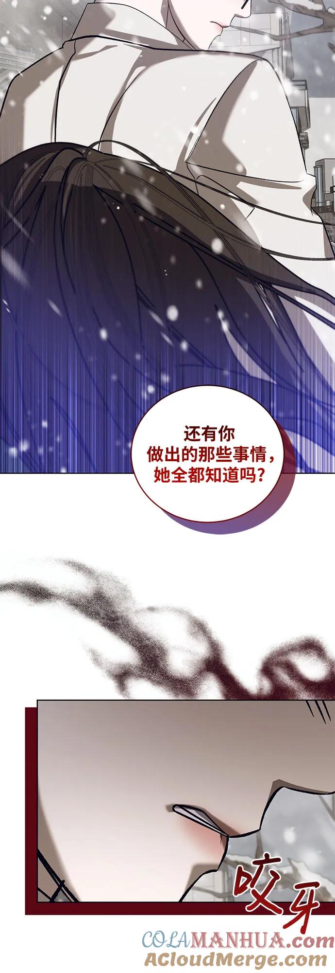 《蔚蓝之夜的圆舞》[第44话] PART2.IRA： 狂想曲（6） 第13页