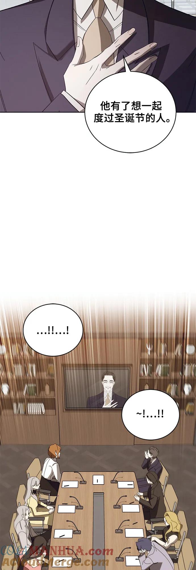 《蔚蓝之夜的圆舞》[第44话] PART2.IRA： 狂想曲（6） 第37页