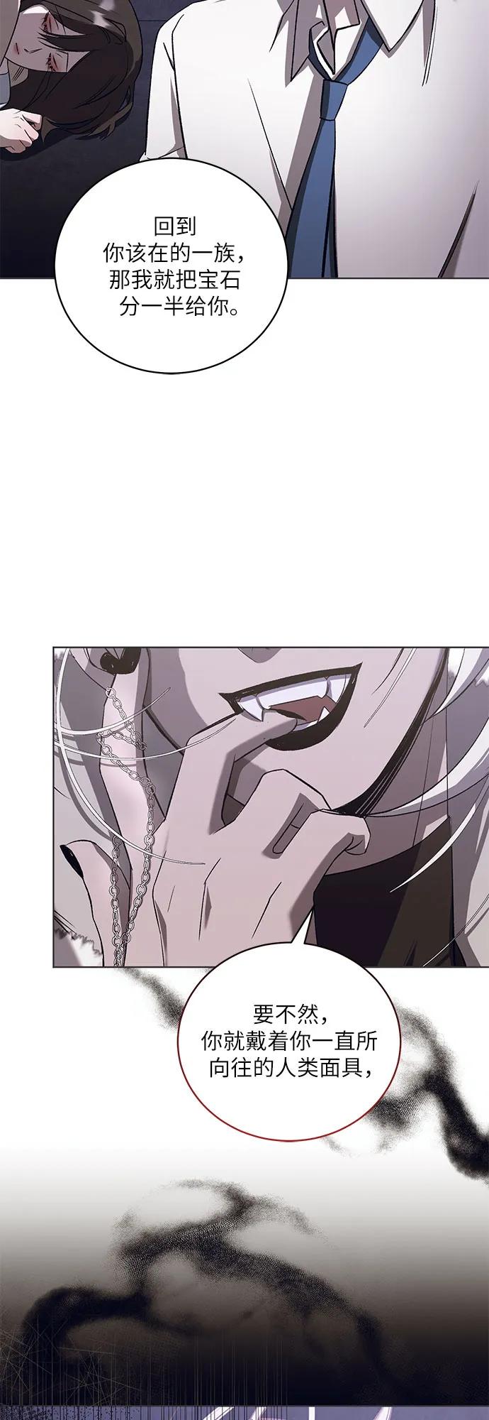 《蔚蓝之夜的圆舞》[第45话] PART2.IRA： 狂想曲（7） 第44页