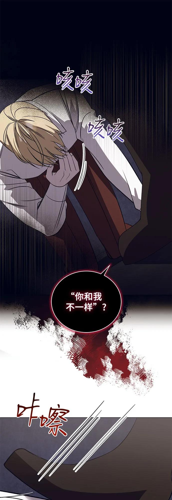 《蔚蓝之夜的圆舞》[第45话] PART2.IRA： 狂想曲（7） 第32页