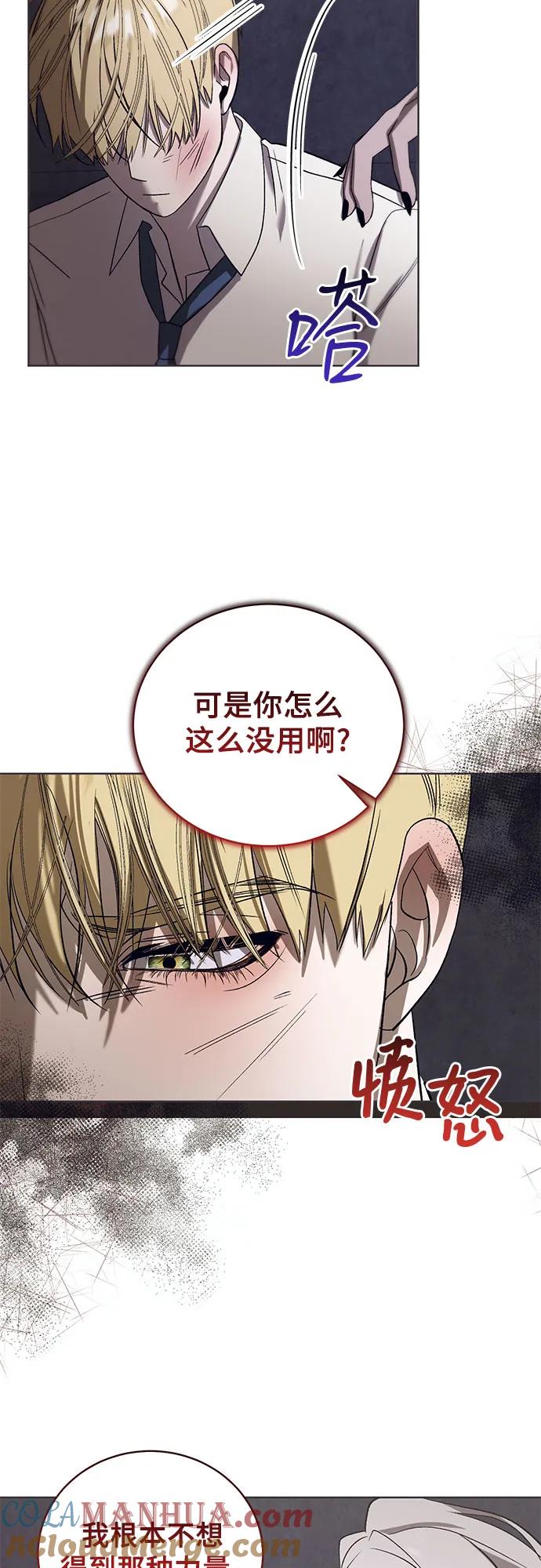 《蔚蓝之夜的圆舞》[第45话] PART2.IRA： 狂想曲（7） 第39页