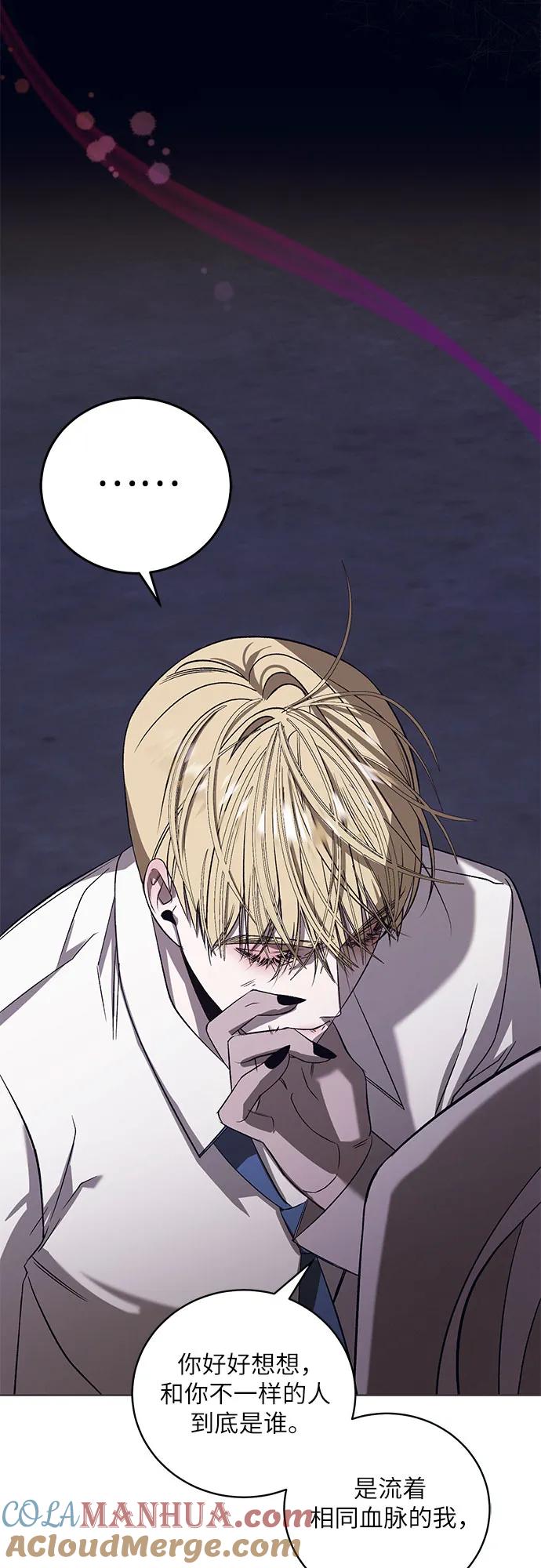 《蔚蓝之夜的圆舞》[第45话] PART2.IRA： 狂想曲（7） 第36页