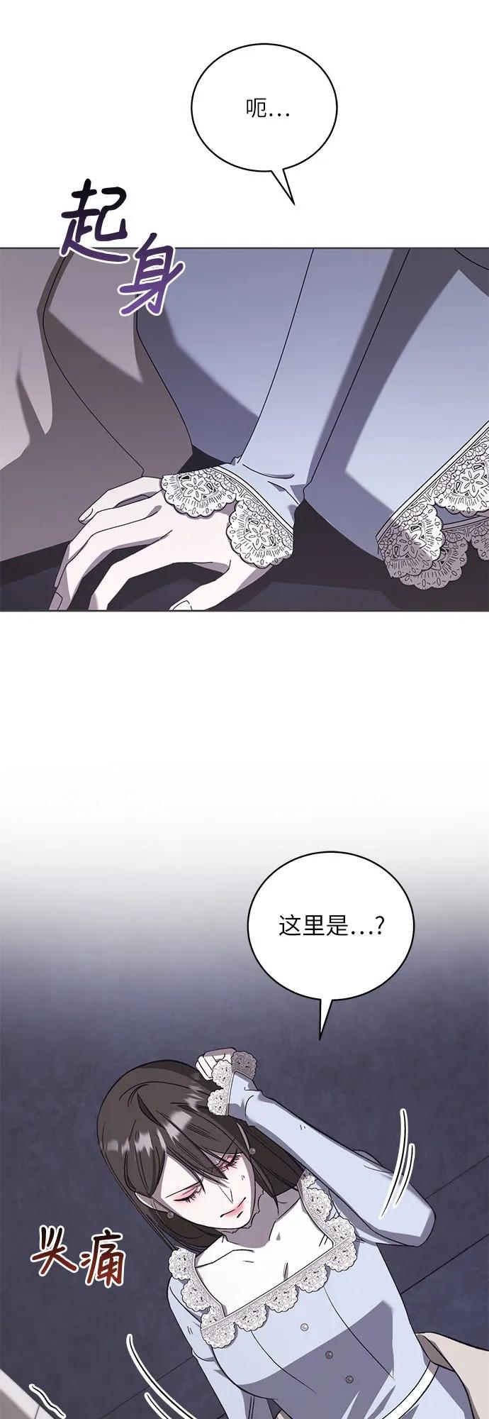 《蔚蓝之夜的圆舞》[第45话] PART2.IRA： 狂想曲（7） 第50页
