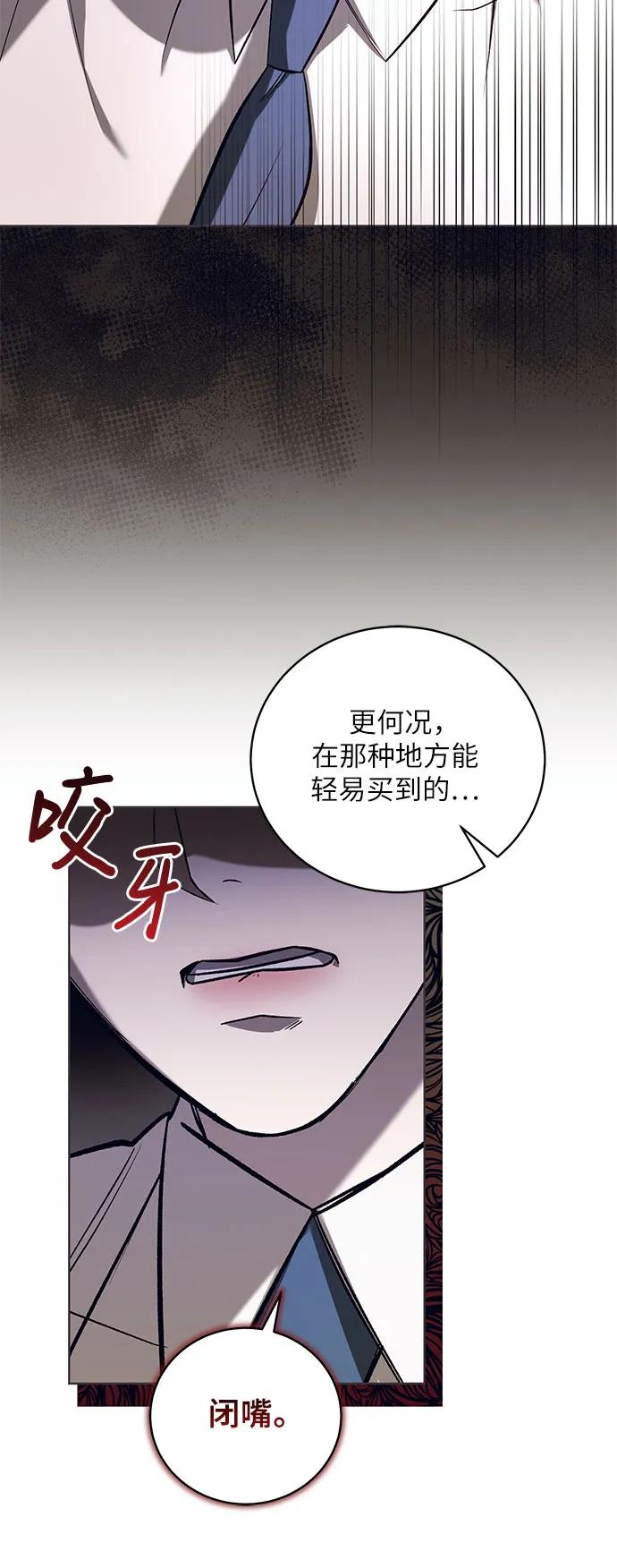《蔚蓝之夜的圆舞》[第45话] PART2.IRA： 狂想曲（7） 第20页