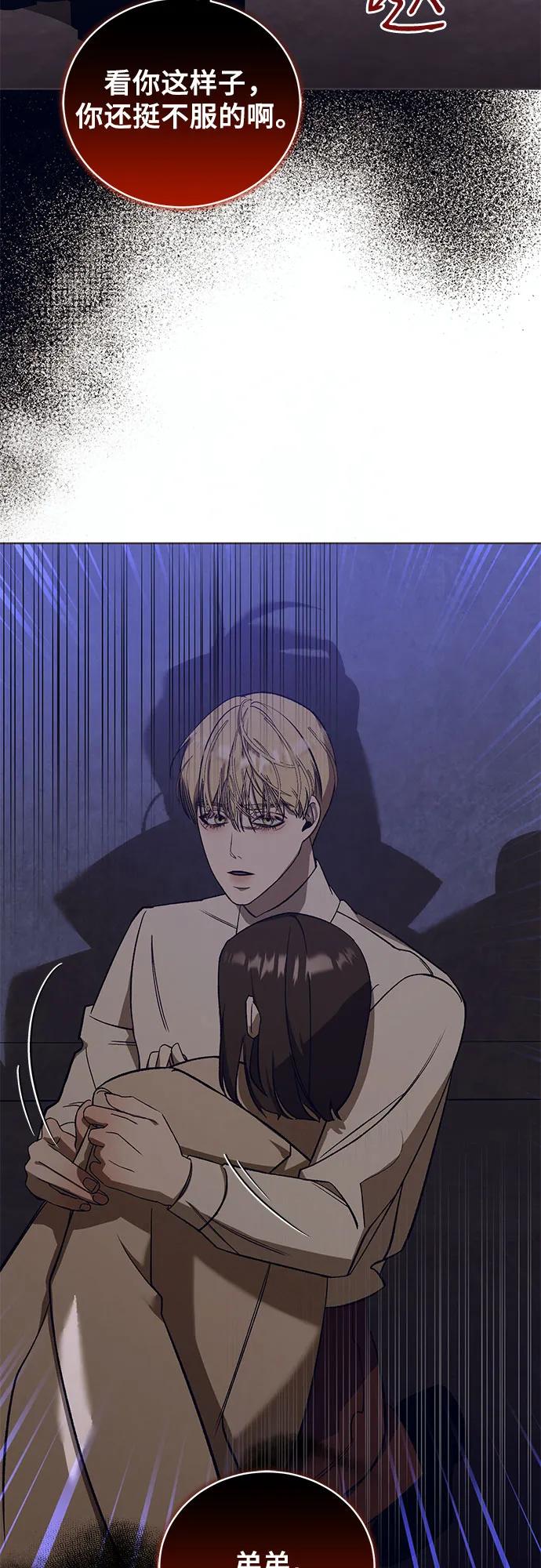 《蔚蓝之夜的圆舞》[第45话] PART2.IRA： 狂想曲（7） 第14页