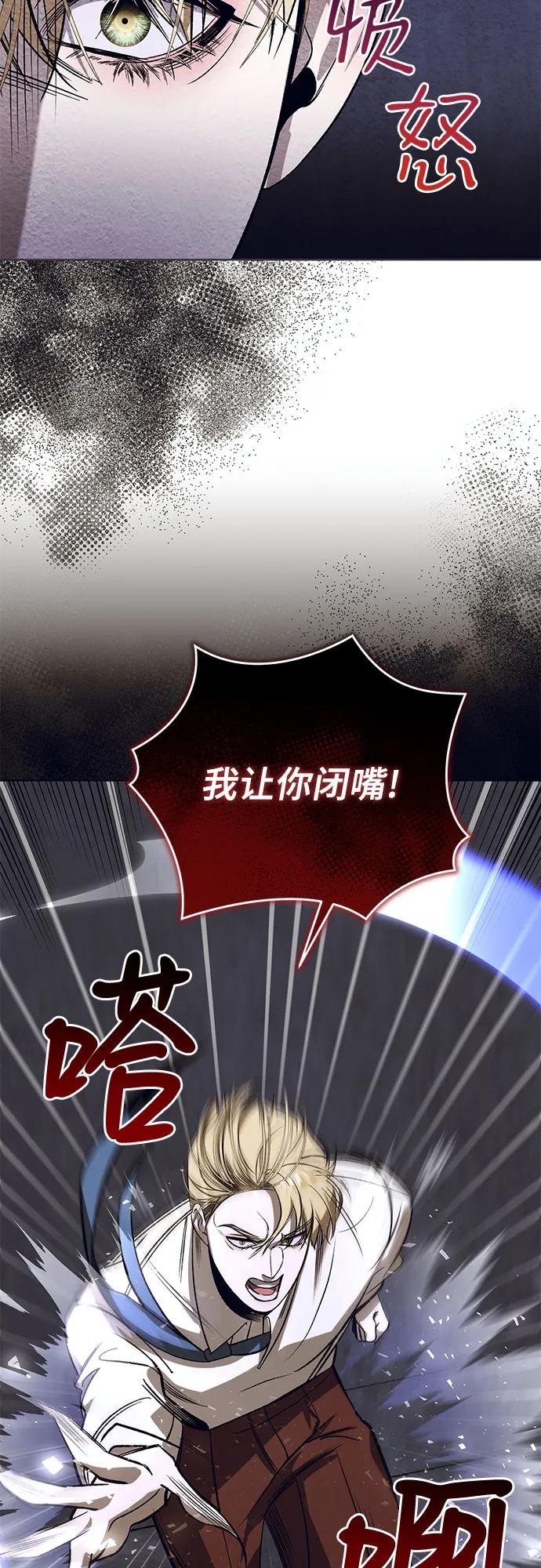 《蔚蓝之夜的圆舞》[第45话] PART2.IRA： 狂想曲（7） 第22页