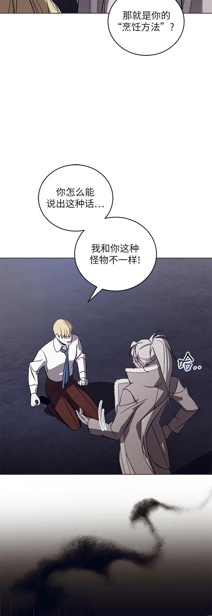 《蔚蓝之夜的圆舞》[第45话] PART2.IRA： 狂想曲（7） 第29页
