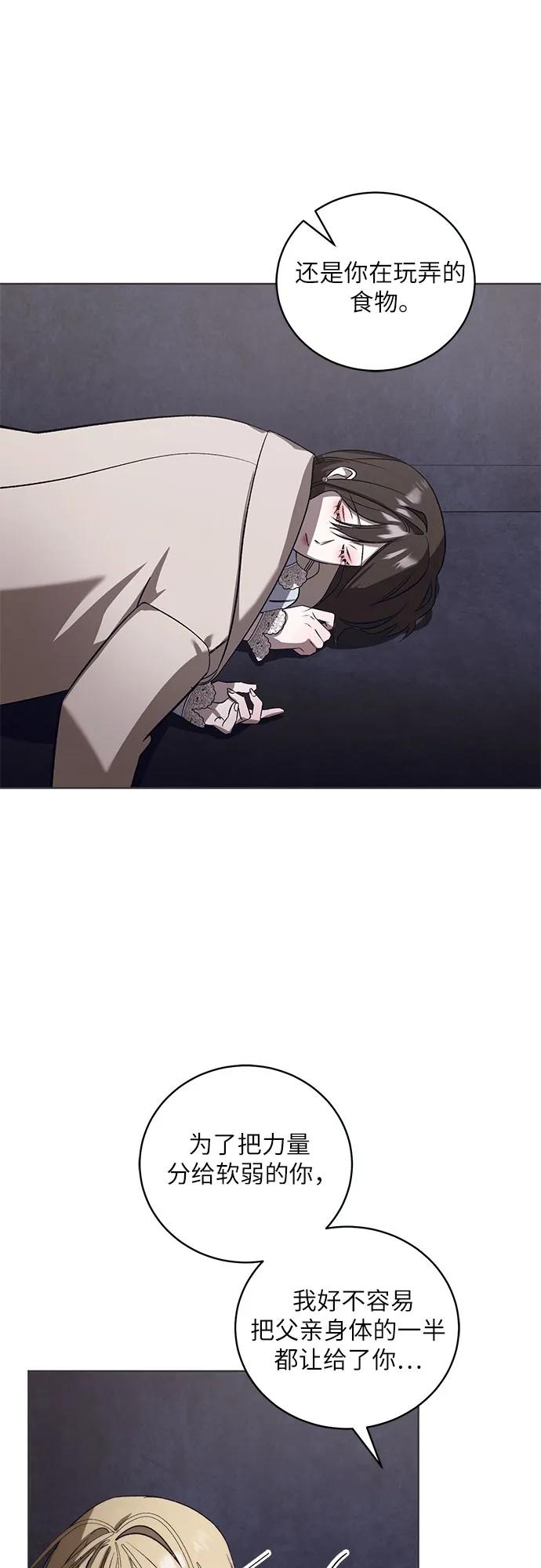 《蔚蓝之夜的圆舞》[第45话] PART2.IRA： 狂想曲（7） 第38页