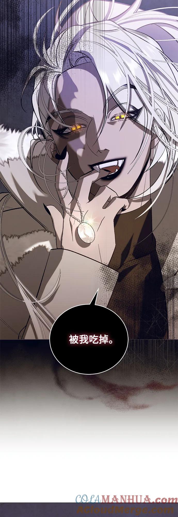 《蔚蓝之夜的圆舞》[第45话] PART2.IRA： 狂想曲（7） 第45页