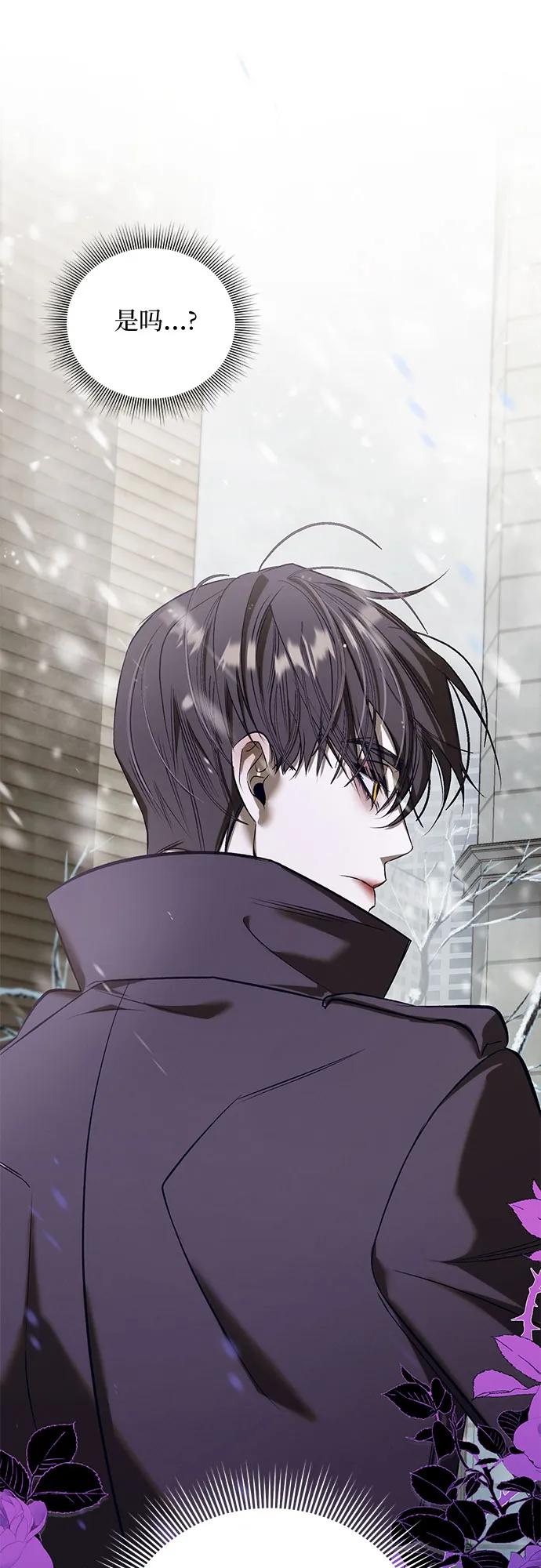 《蔚蓝之夜的圆舞》[第45话] PART2.IRA： 狂想曲（7） 第11页