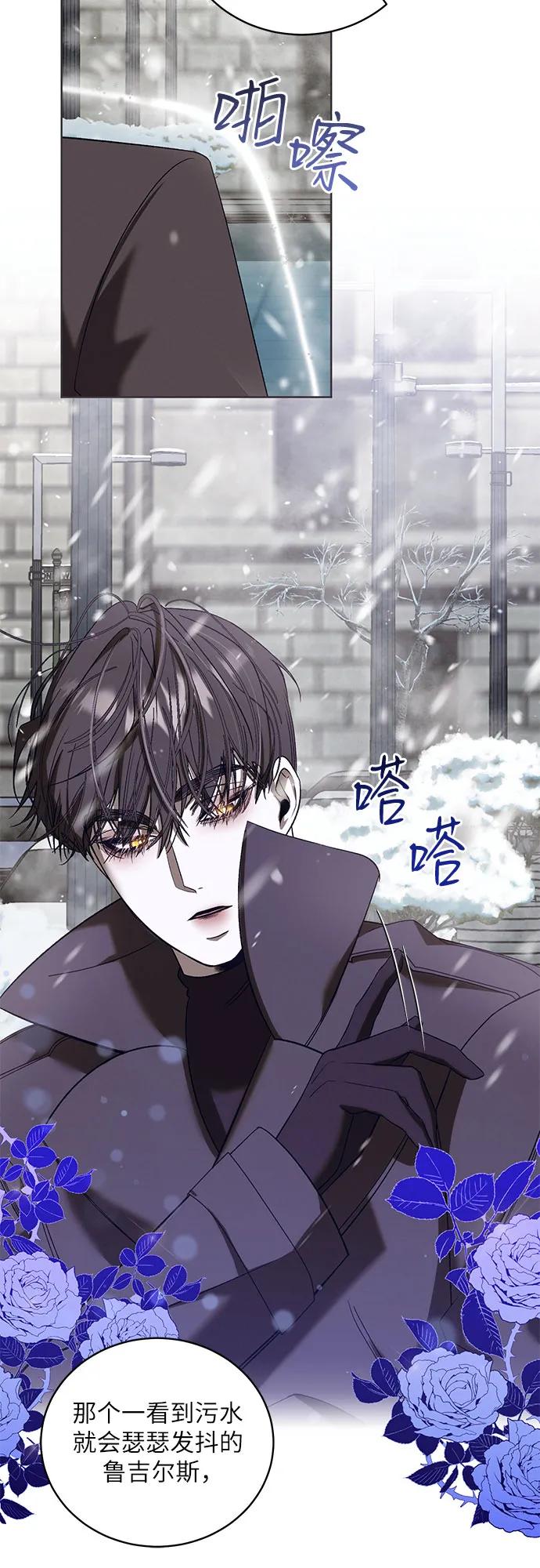《蔚蓝之夜的圆舞》[第45话] PART2.IRA： 狂想曲（7） 第2页