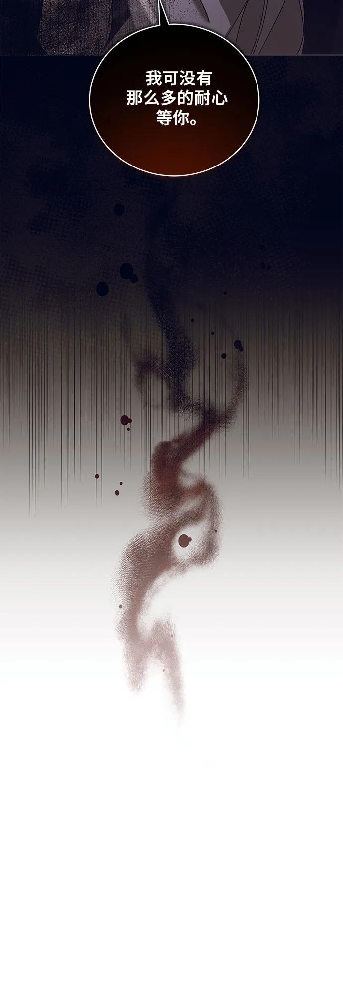 《蔚蓝之夜的圆舞》[第45话] PART2.IRA： 狂想曲（7） 第49页
