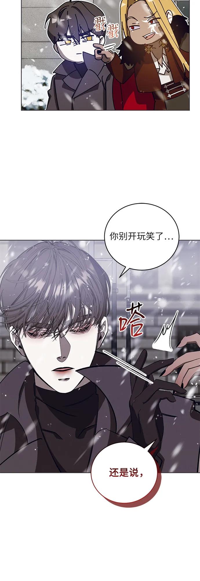 《蔚蓝之夜的圆舞》[第45话] PART2.IRA： 狂想曲（7） 第4页