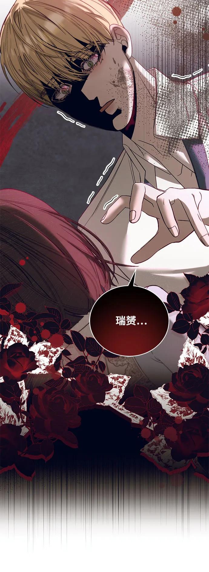 《蔚蓝之夜的圆舞》[第45话] PART2.IRA： 狂想曲（7） 第52页