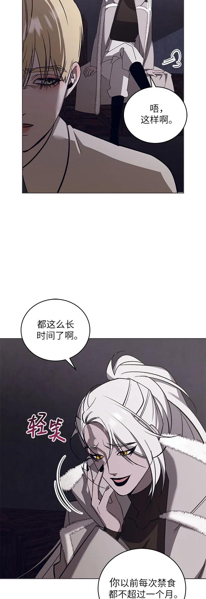 《蔚蓝之夜的圆舞》[第45话] PART2.IRA： 狂想曲（7） 第17页