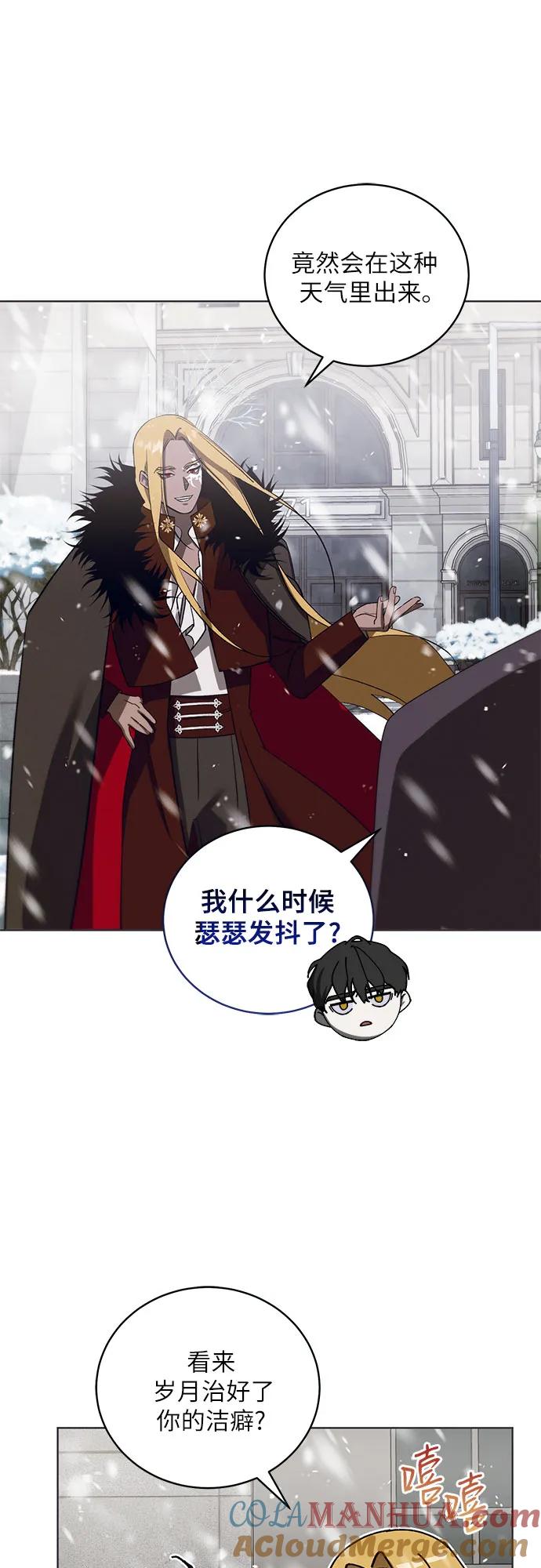 《蔚蓝之夜的圆舞》[第45话] PART2.IRA： 狂想曲（7） 第3页