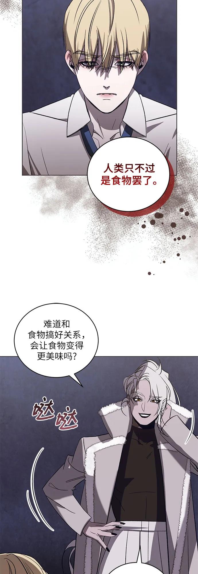 《蔚蓝之夜的圆舞》[第45话] PART2.IRA： 狂想曲（7） 第28页