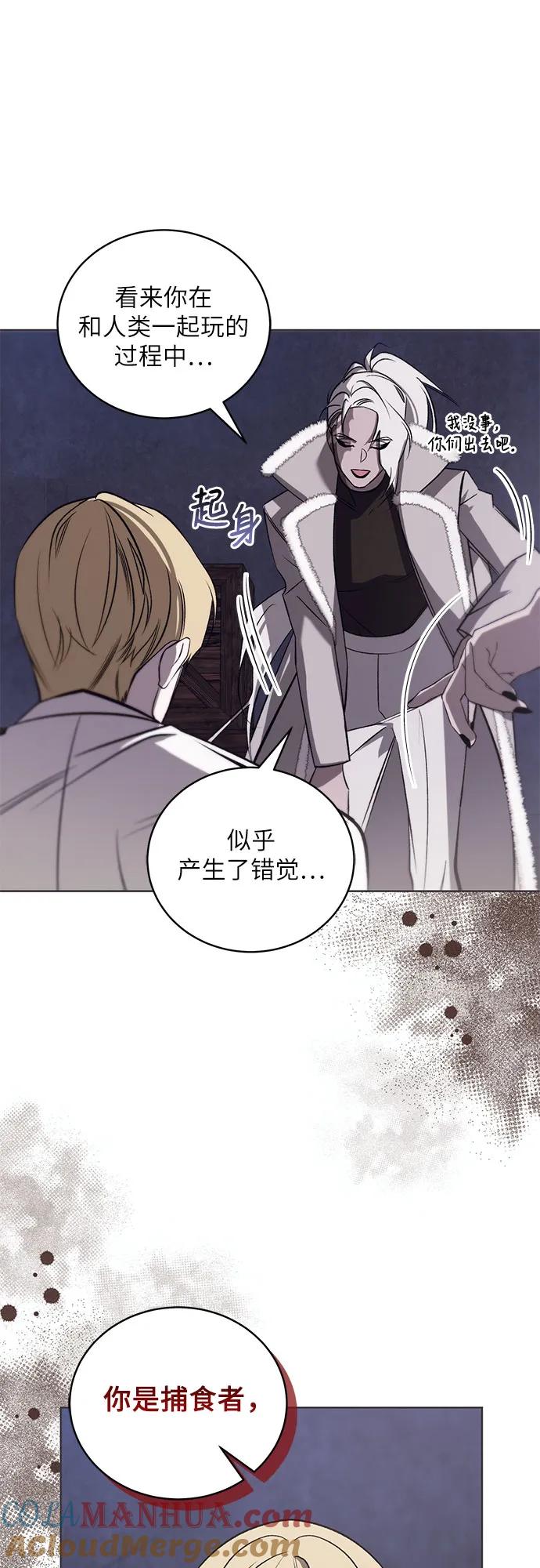 《蔚蓝之夜的圆舞》[第45话] PART2.IRA： 狂想曲（7） 第27页