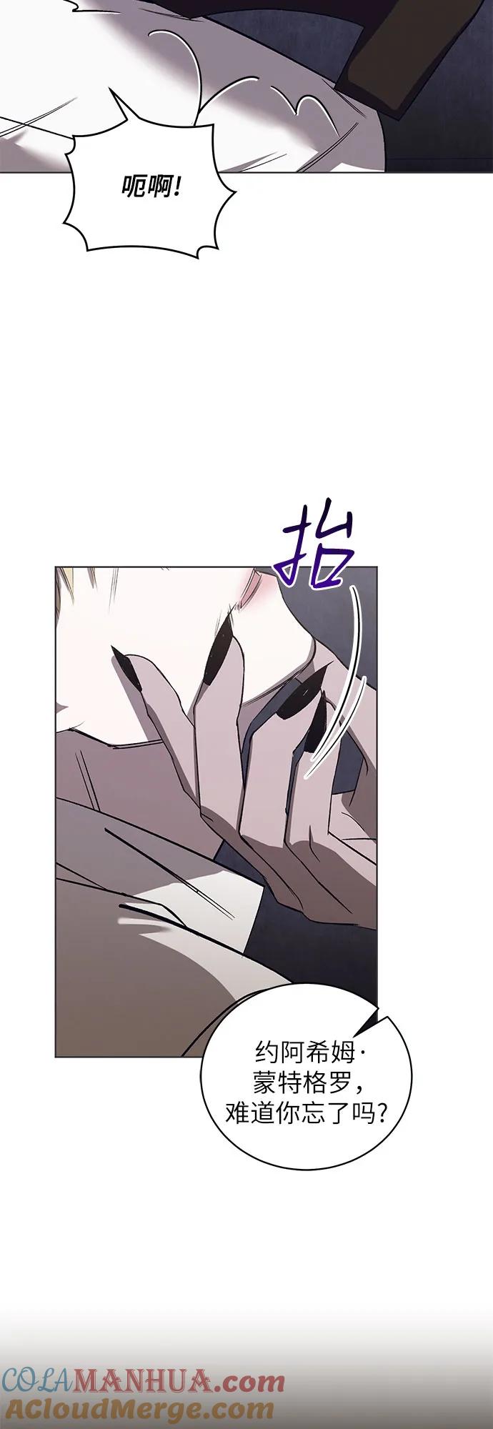 《蔚蓝之夜的圆舞》[第45话] PART2.IRA： 狂想曲（7） 第33页