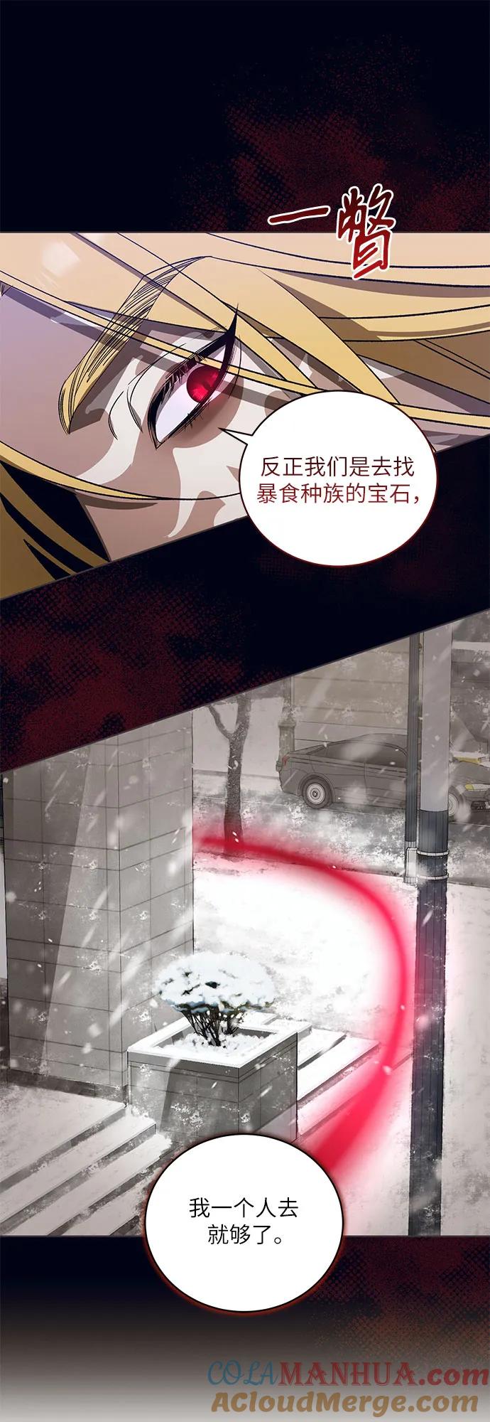 《蔚蓝之夜的圆舞》[第45话] PART2.IRA： 狂想曲（7） 第6页