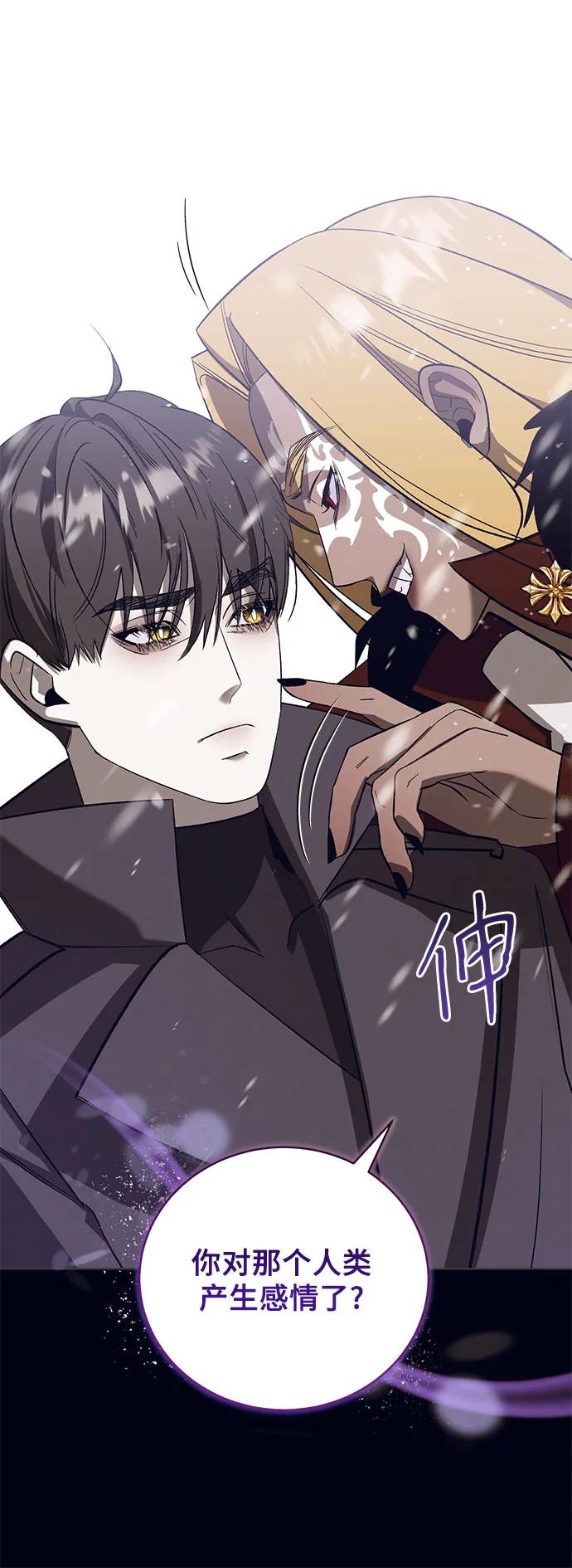 《蔚蓝之夜的圆舞》[第45话] PART2.IRA： 狂想曲（7） 第5页
