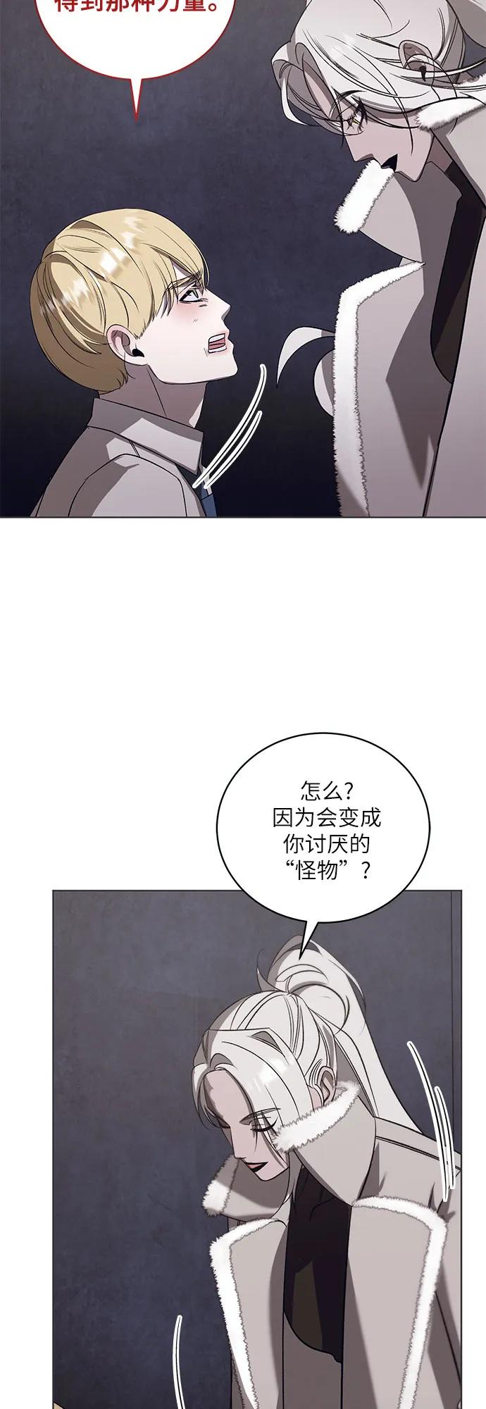 《蔚蓝之夜的圆舞》[第45话] PART2.IRA： 狂想曲（7） 第40页