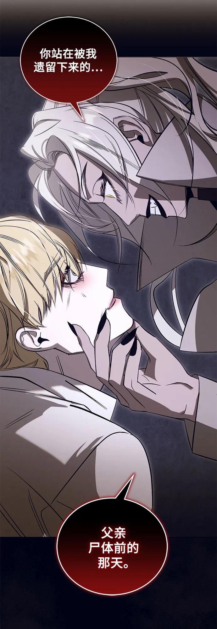 《蔚蓝之夜的圆舞》[第45话] PART2.IRA： 狂想曲（7） 第34页