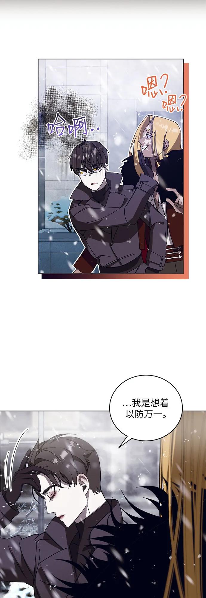 《蔚蓝之夜的圆舞》[第45话] PART2.IRA： 狂想曲（7） 第7页