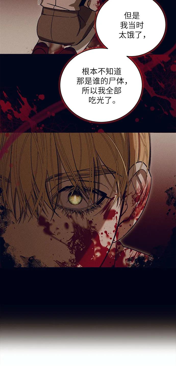 《蔚蓝之夜的圆舞》[第46话] PART2.IRA： 狂想曲（8） 第41页