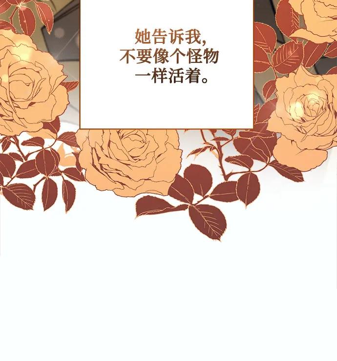 《蔚蓝之夜的圆舞》[第46话] PART2.IRA： 狂想曲（8） 第36页